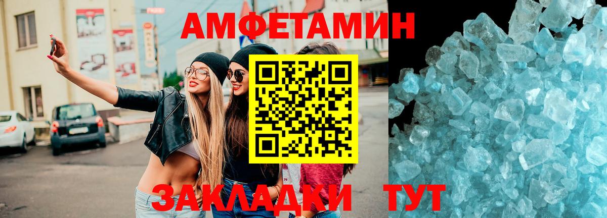 Амфетамин  Амфетамин VHQ  Вход с VPN  Губкинский 