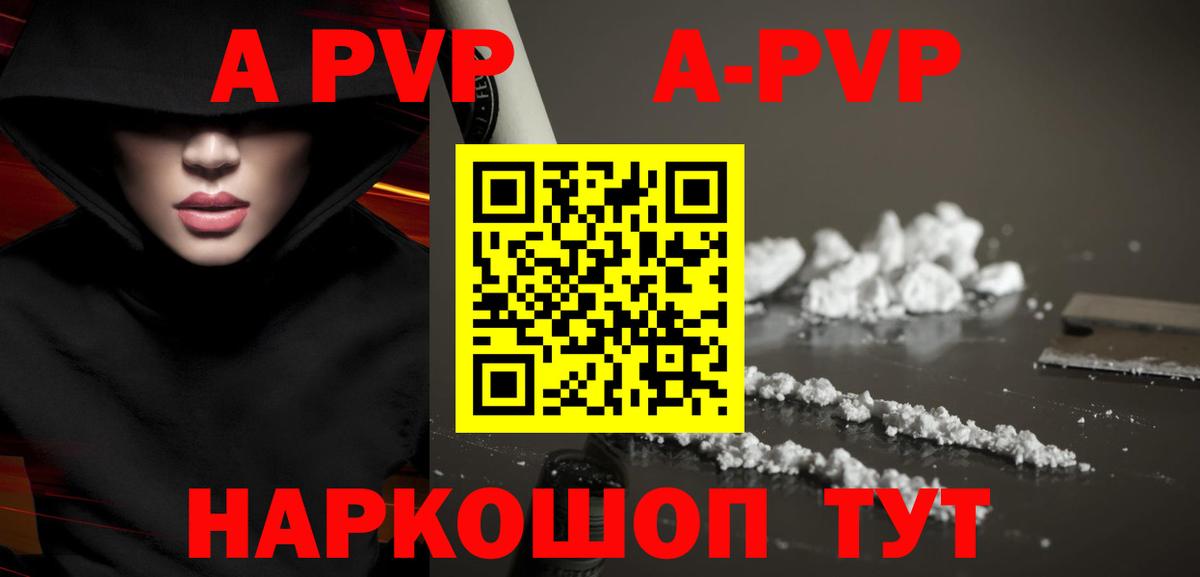 A PVP мука  Вход с VPN  A PVP СК  Alfa_PVP  Губкинский 