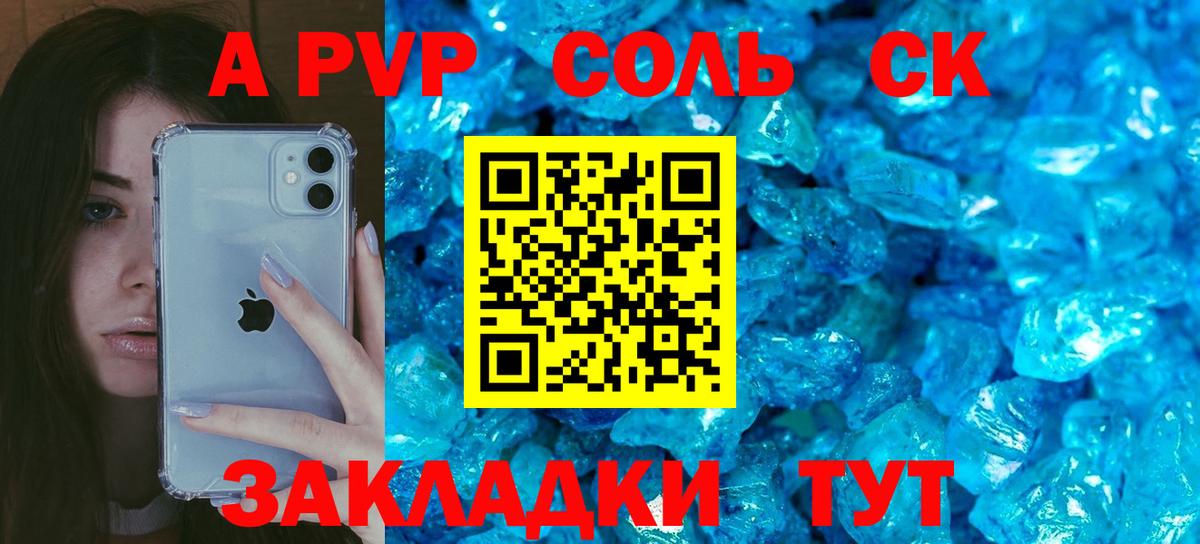 APVP мука Губкинский