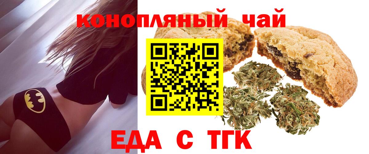 Cannafood конопля  Вход с VPN  Губкинский 
