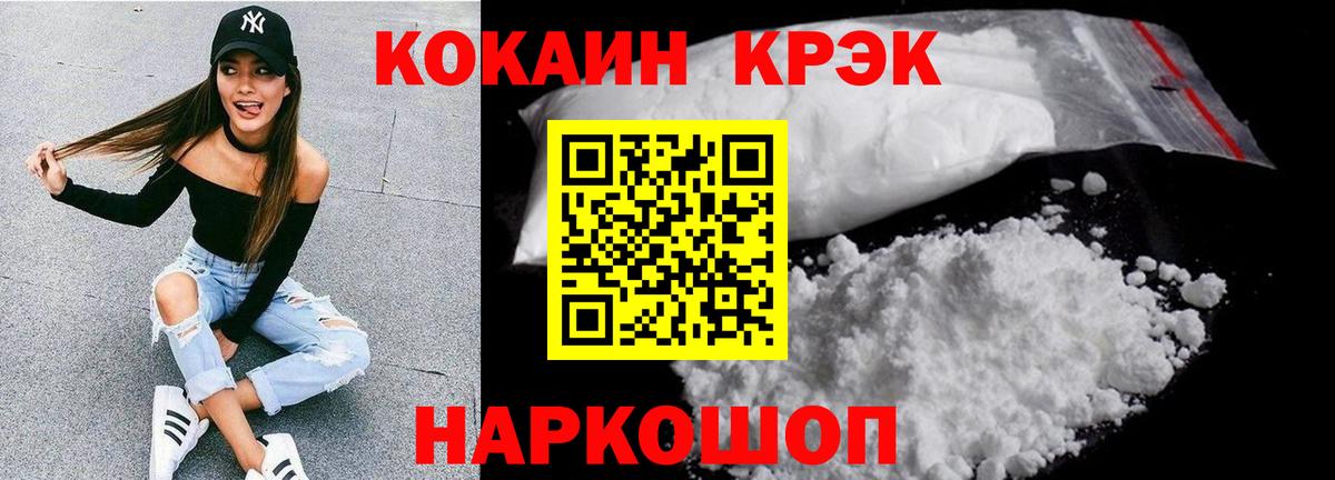 COCAIN Колумбийский Губкинский
