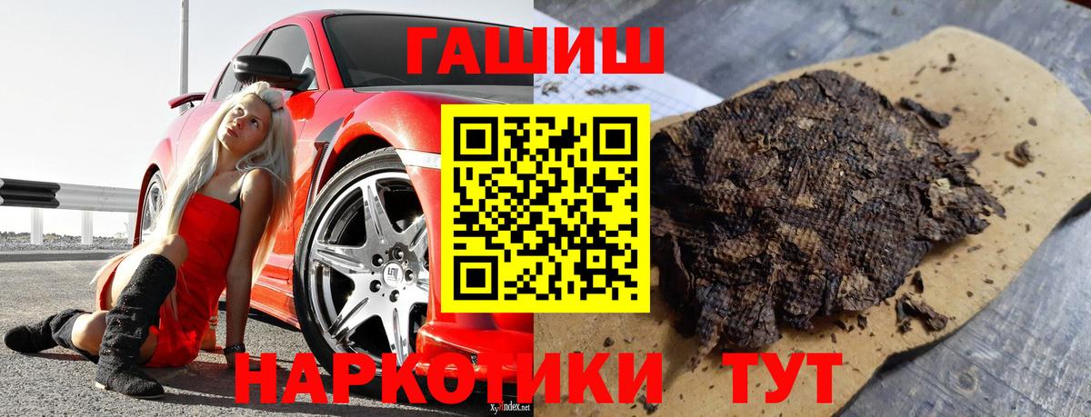где купить наркоту  Вход с VPN  ГАШ  ГАШ hashish  Губкинский  Гашиш гашик 