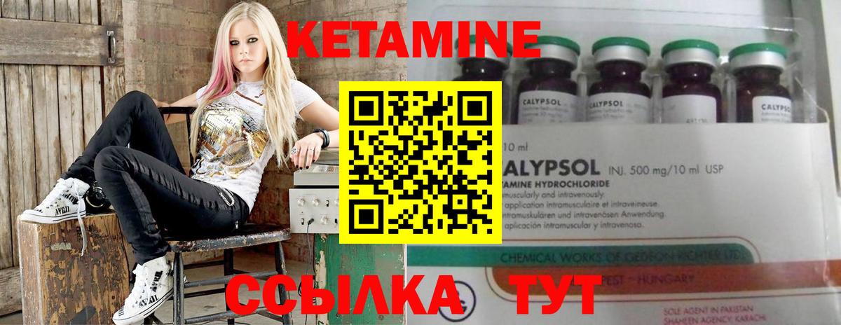 Кетамин ketamine  мориарти состав  Кетамин VHQ  Губкинский  Вход с VPN 
