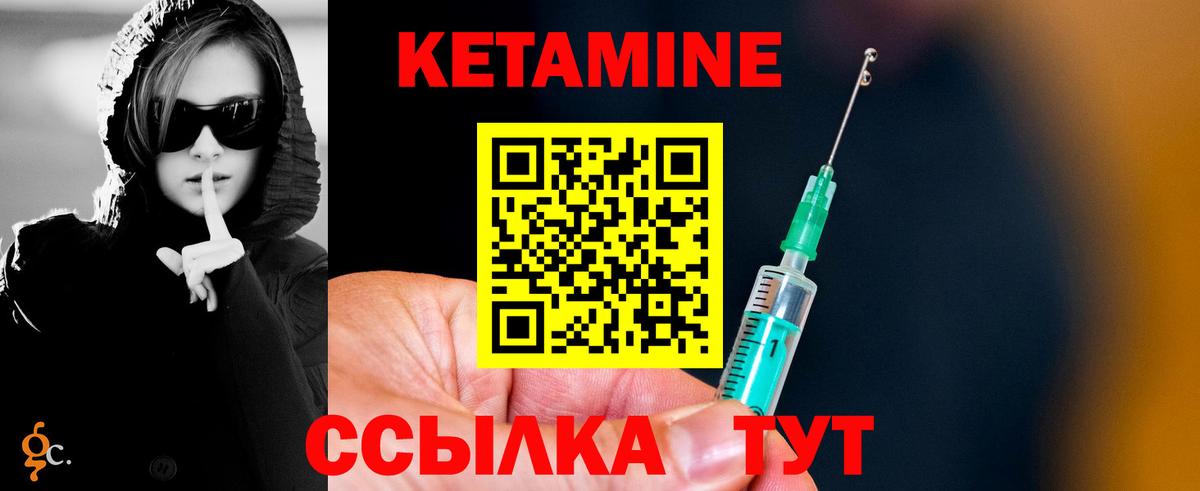 КЕТАМИН ketamine Губкинский