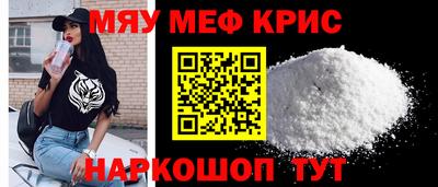 мефедрон Гай