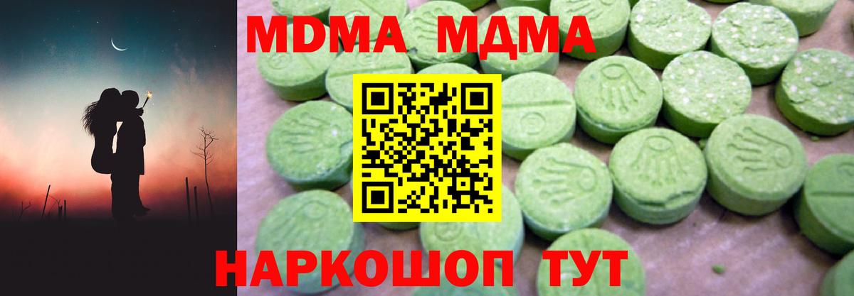 Губкинский  MDMA crystal  Вход с VPN  MDMA crystal 