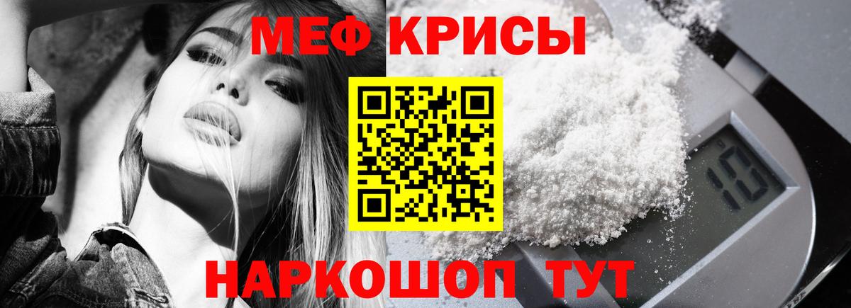 МЯУ-МЯУ 4 MMC  МЕФ  Губкинский  Вход с VPN  ОМГ ОМГ как войти  МЯУ-МЯУ mephedrone 