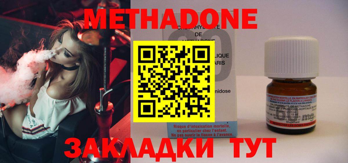 mega как зайти  МЕТАДОН кристалл  Вход с VPN  Губкинский 
