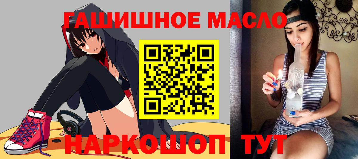 Дистиллят ТГК THC oil  ТГК гашишное масло  Вход с VPN  Губкинский 