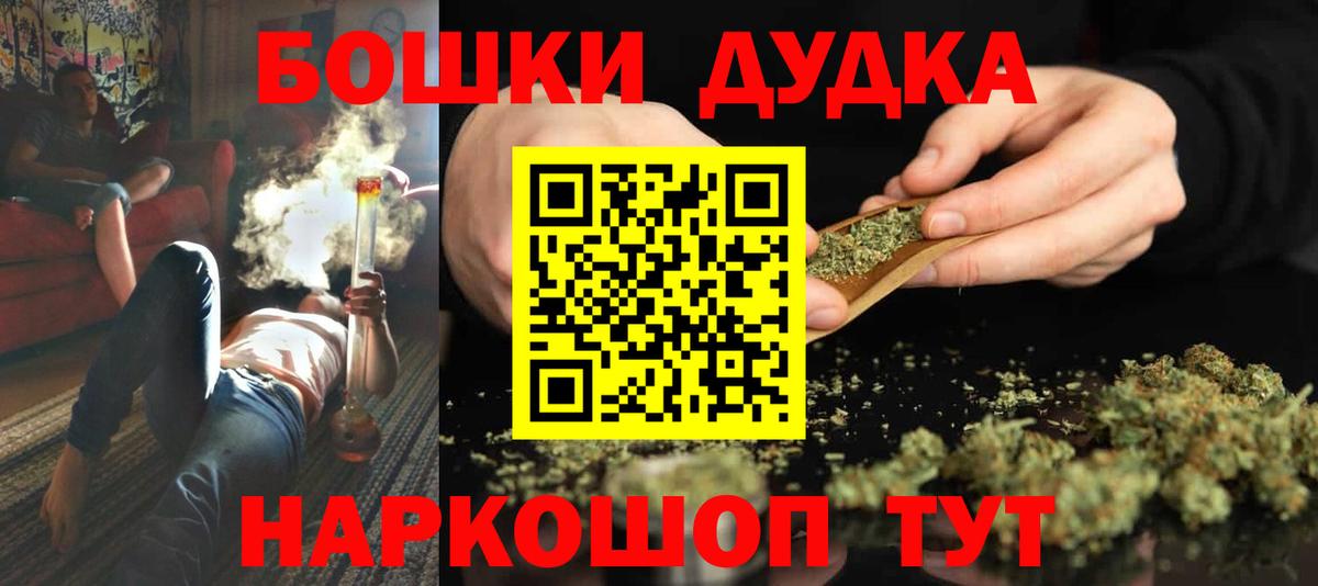 Губкинский  Каннабис план  Каннабис THC 21%  Каннабис планчик  Бошки Шишки OG Kush  Вход с VPN 